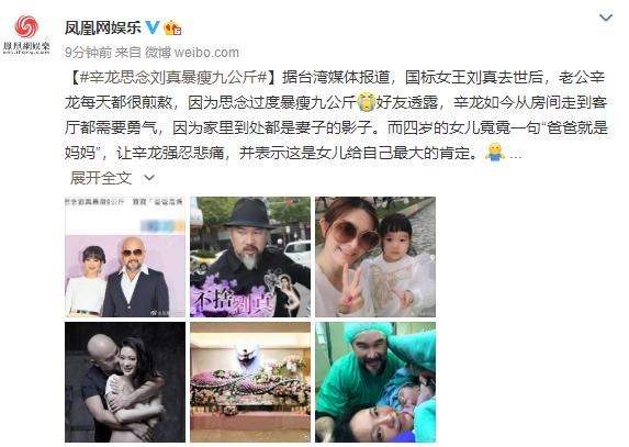 「辛龙」辛龙因思念刘真暴瘦18斤 4岁女儿称爸爸是妈妈惹人疼