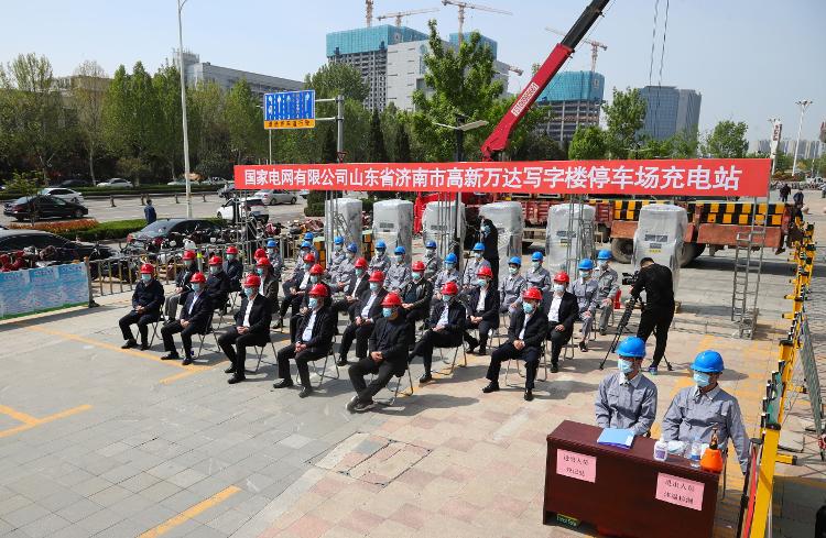 #充电#山东加快充电等“新基建”促进新能源汽车发展