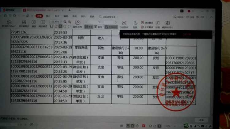 [13]13岁少女玩迷你世界手游 轻信免费送皮肤谎言被骗2万元