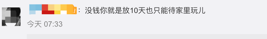 带薪休假■四川省鼓励带薪休假与五一等小长假连休“新黄金周”模式引关注