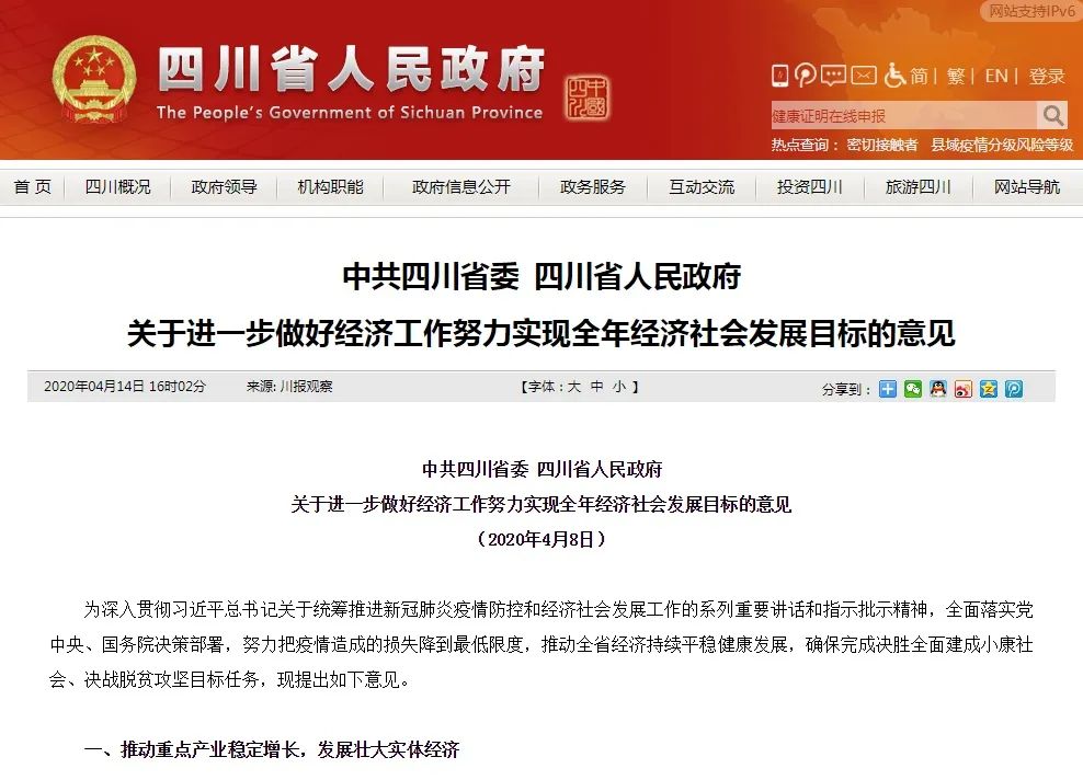 带薪休假■四川省鼓励带薪休假与五一等小长假连休“新黄金周”模式引关注