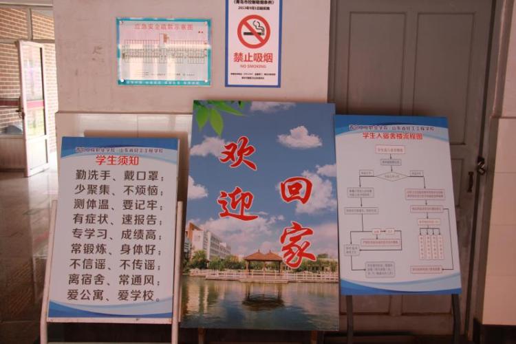 20■山东省轻工工程学校2017级126名学生开学啦 每间教室20人