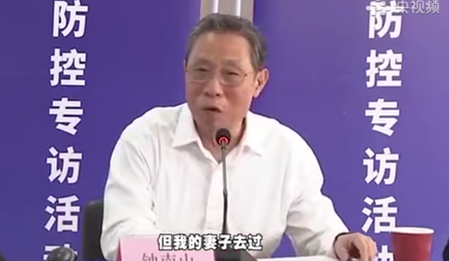 【钟南山】太可爱 钟南山座谈会上谈到妻子满脸笑容嘴角上扬