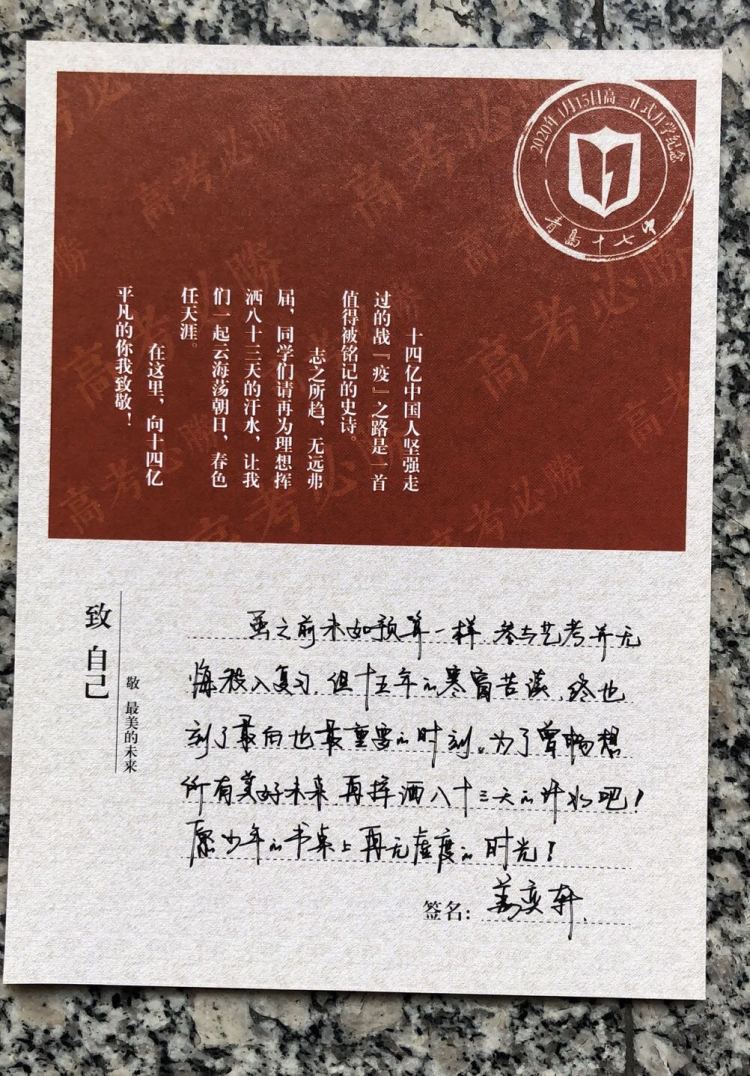 十七中：为梦想冲刺 青岛十七中高三美术生为自己加油