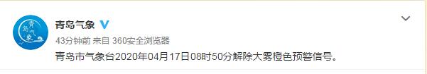 [雨渐]雨渐停风仍大 4月17日青岛最高气温21℃周日再迎雨