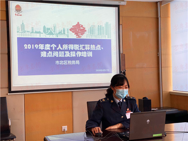 『汇算』青岛市北税务： “接力式”宣传个人所得税年度汇算