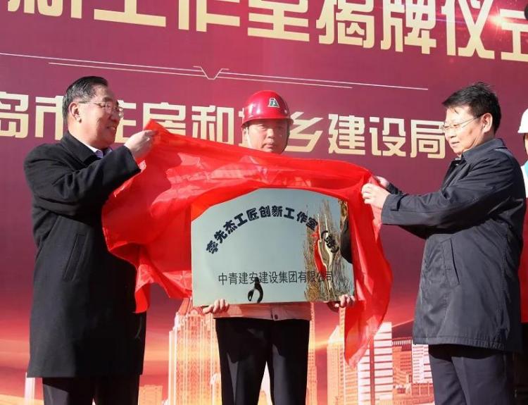 工匠@这些青岛工匠入选全省住建系统首届“好工匠 新鲁班”