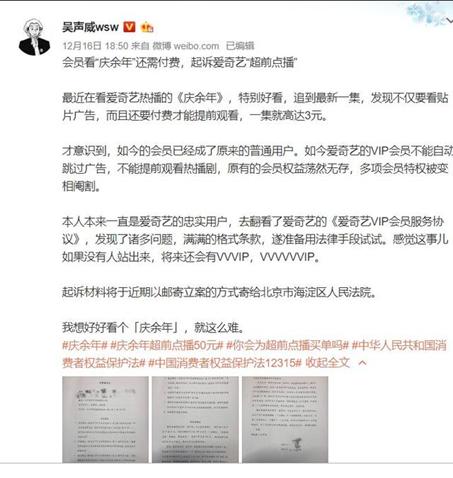 #杀熟#在线视频平台大数据杀熟：用iPhone充值VIP比安卓手机贵 “超前点播”被指吃相难看