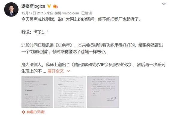 #杀熟#在线视频平台大数据杀熟：用iPhone充值VIP比安卓手机贵 “超前点播”被指吃相难看