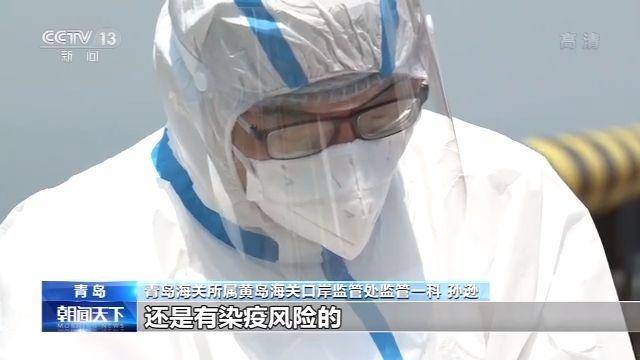 「国门」央视聚焦：青岛严防疫情输入 海上检疫守国门