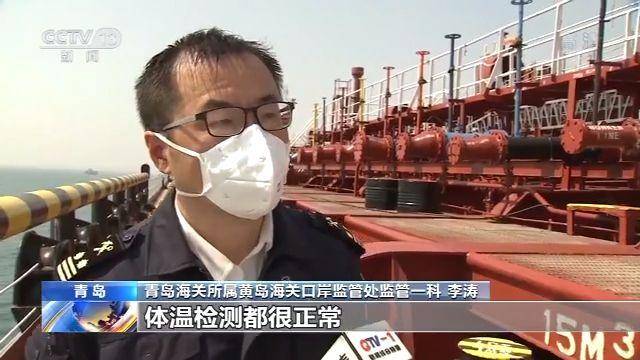 「国门」央视聚焦：青岛严防疫情输入 海上检疫守国门