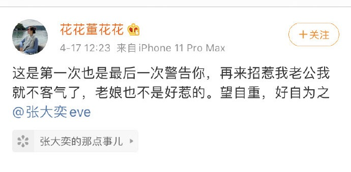 #天猫#总裁夫人“手撕”张大奕最新进展：天猫少帅道歉 阿里巴巴正式调查