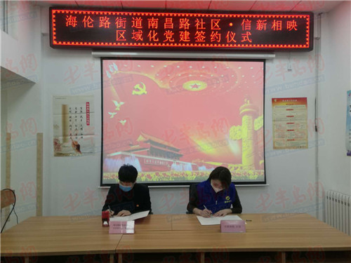 「朋友圈」市北区海伦路街道： 构建网格共建“朋友圈”，助力治理见实效