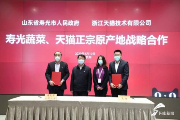 「20」寿光：菜博会今日开幕 20年老字号上“云”有了“新玩法”