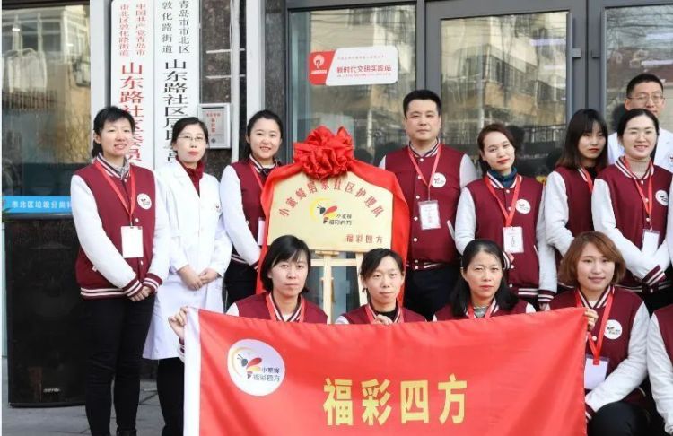 「居家」市北区探索居家社区养老新模式 为全区22个街道定制居家服务