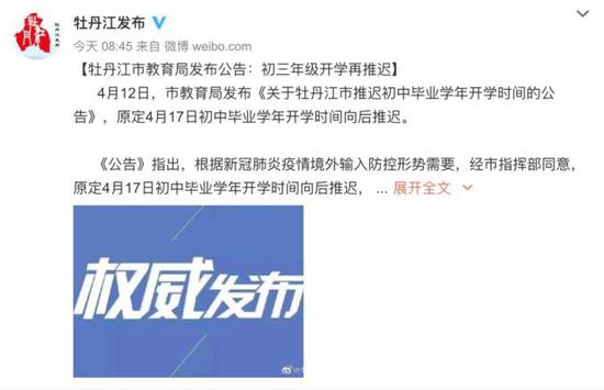 『开学』湖北高中毕业年级5月6日开学 全国多地宣布延迟开学时间