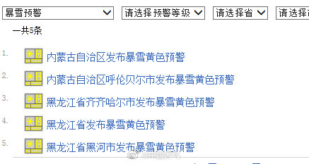 「20」4月20日青岛最低气温8℃阵风八级 北方迎来“换季式”降温