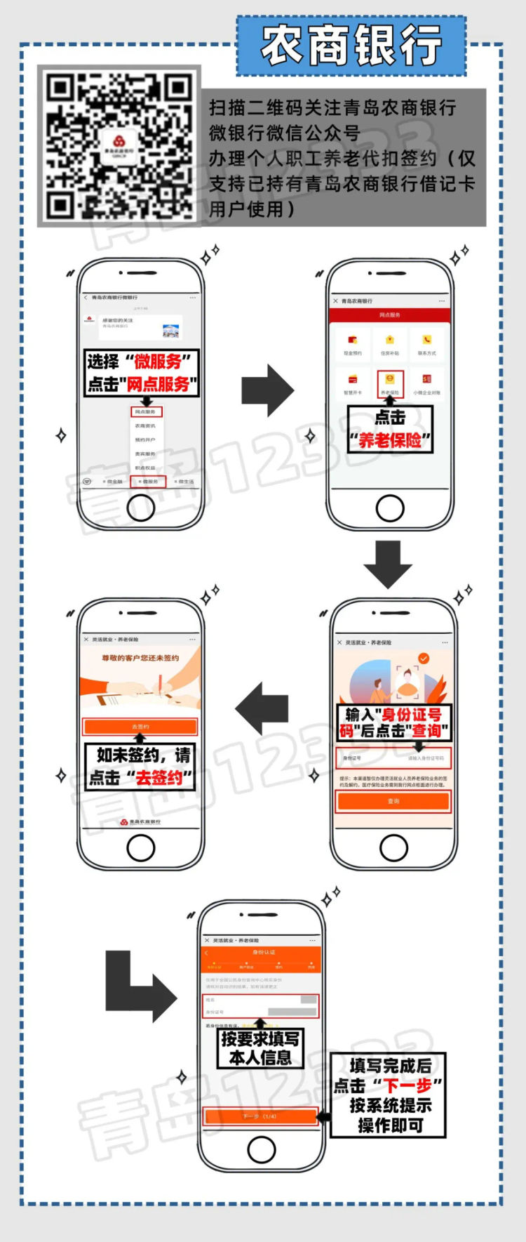 『窗期』涨知识：遇上职场“空窗期” 个人投保咋办理？