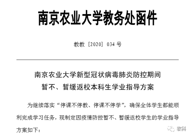 返校@多地明确暑假时间 这些高校本学期不返校或暂缓返校