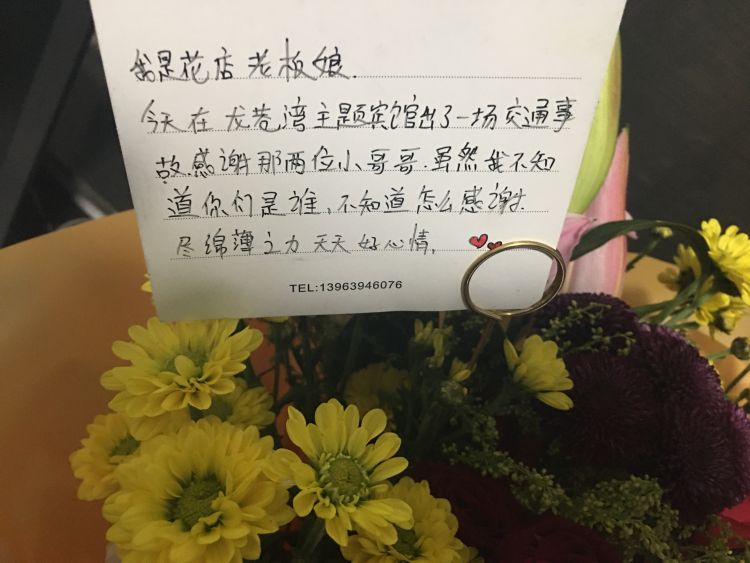 [谢意]交警城阳中队民警及时化解事故小纠纷 女车主送鲜花表谢意