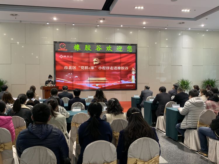 『党群』市北区洛阳路街道率先开展“党群e家”园区行活动 助推企业复产复工