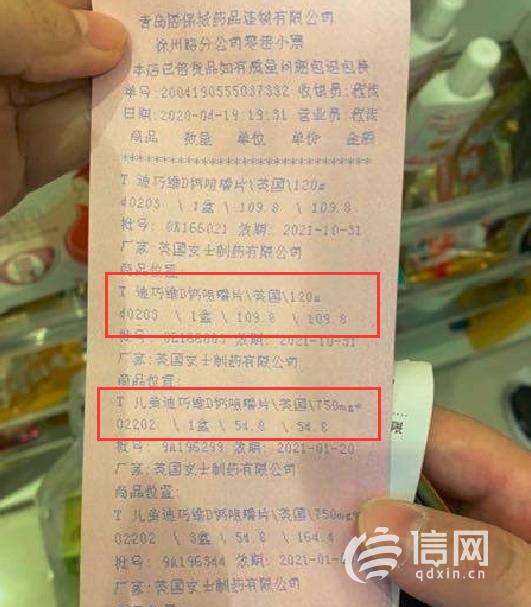 【】钙片售价与标价相差近百元 医保城称没来得及换价签