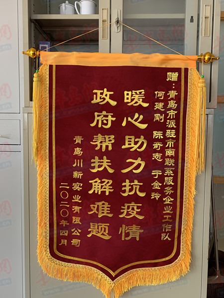 「市南区」青岛市派驻市南联系服务企业工作队：责任扛肩上 企业在心中