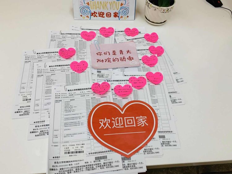 #142#助力“抗疫战士”全面复工 青岛大学附属医院为142名援鄂队员开启VIP体检通道