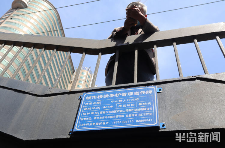 #留住#青岛中山路天桥：许多市民前来合影拍照 只为留住这里最后的时光