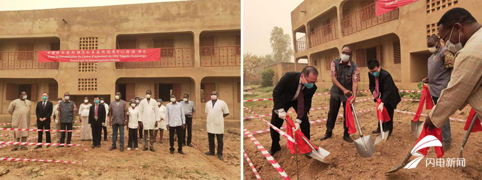 『』全球战“疫” “山东力量”镌写中非携手战疫时代答卷