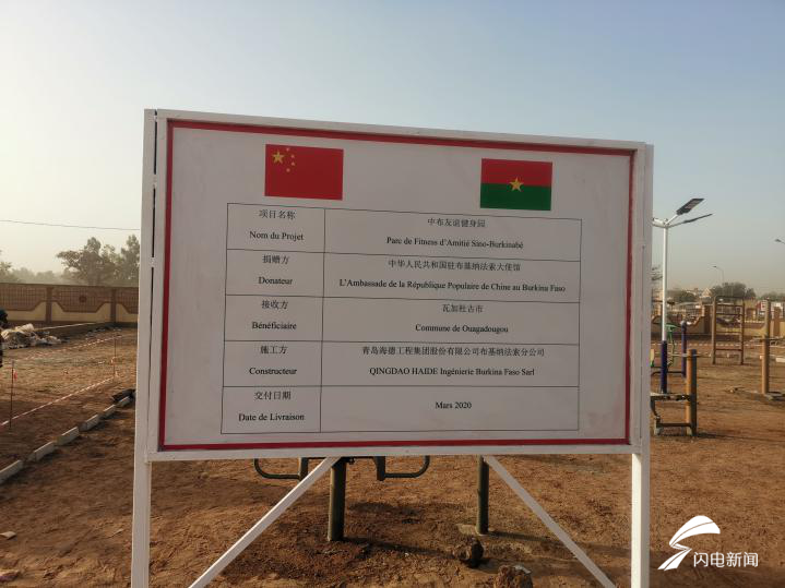 『』全球战“疫” “山东力量”镌写中非携手战疫时代答卷