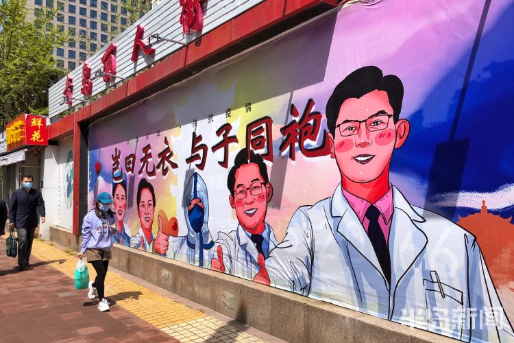 「致敬」青岛香港中路：抗疫英雄以漫画形式出现在街头