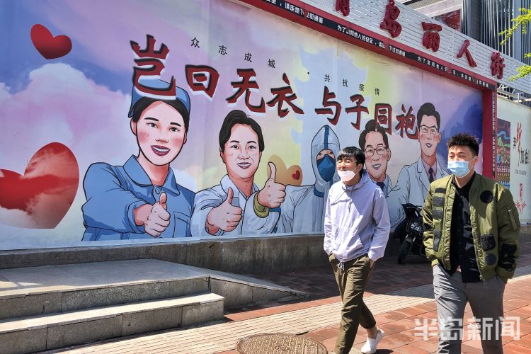 「致敬」青岛香港中路：抗疫英雄以漫画形式出现在街头