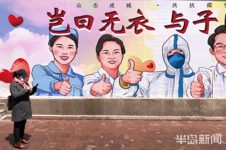 「致敬」青岛香港中路：抗疫英雄以漫画形式出现在街头