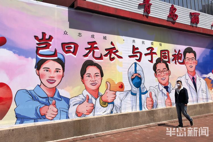 「致敬」青岛香港中路：抗疫英雄以漫画形式出现在街头