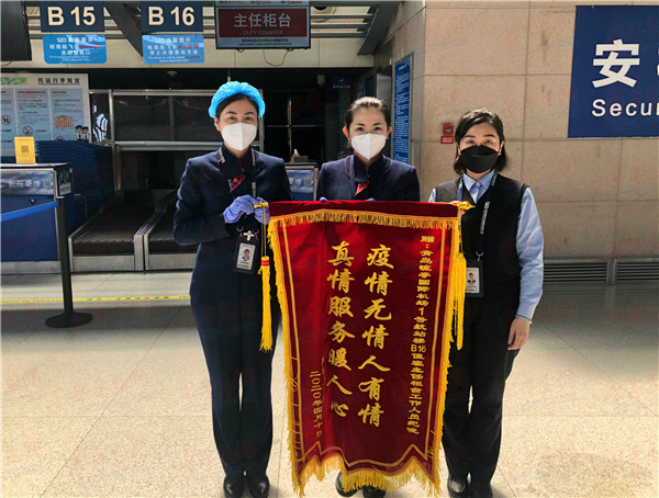 []真情服务感动旅客 青岛机场员工再获锦旗表扬