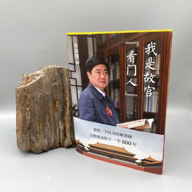 「故宫」故宫里有多少井盖儿？网红院长单霁翔新书《我是故宫看门人》给你答案