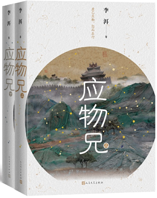 「书单」李洱直播首秀 分享茅盾文学奖得主的“独家书单”