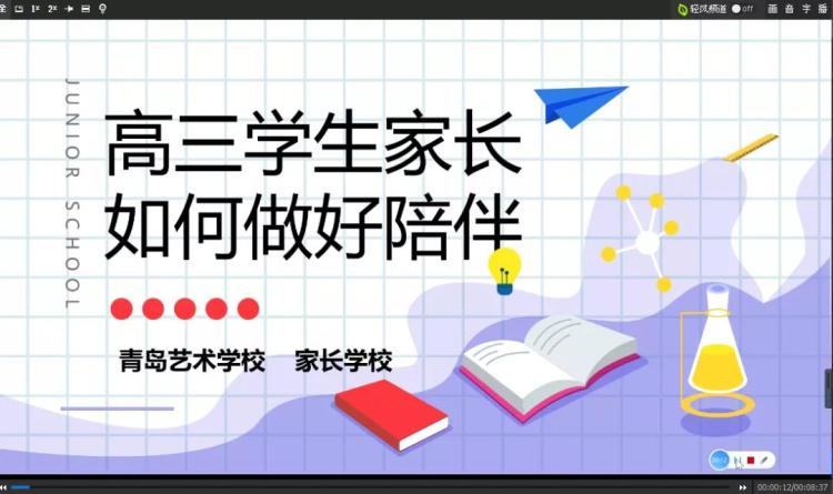 岛城：成立家长陪伴群、开设心理讲堂 青岛各学校守护学生美好心灵