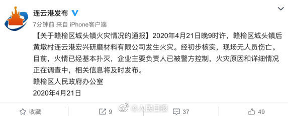 【人员伤亡】连云港一化工厂发生爆炸 现场无人员伤亡负责人被控制
