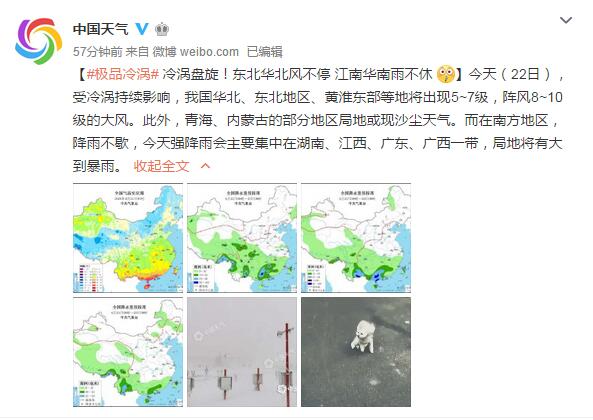 []大风蓝色预警继续 4月22日青岛市区最高气温13℃
