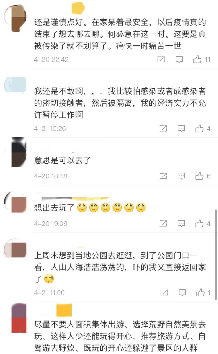 @五一或有近九千万人次出游 多个景区紧急调整措施