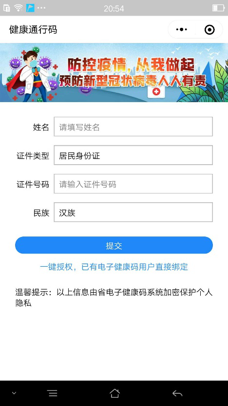 核验：青岛初中正进行开学条件核验 学生健康通行码一定要提前申领