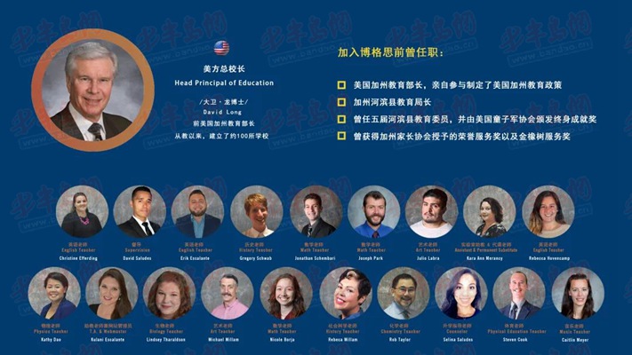 『青岛教育』博格思加州学校4月25日第二场线上校园开放日强势来袭