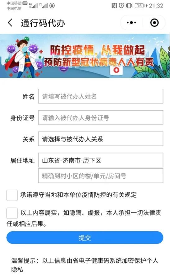 核验：青岛初中正进行开学条件核验 学生健康通行码一定要提前申领