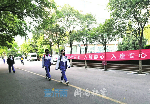 「」济南高三复课复学一周 5个关键词感受校园现在的样子