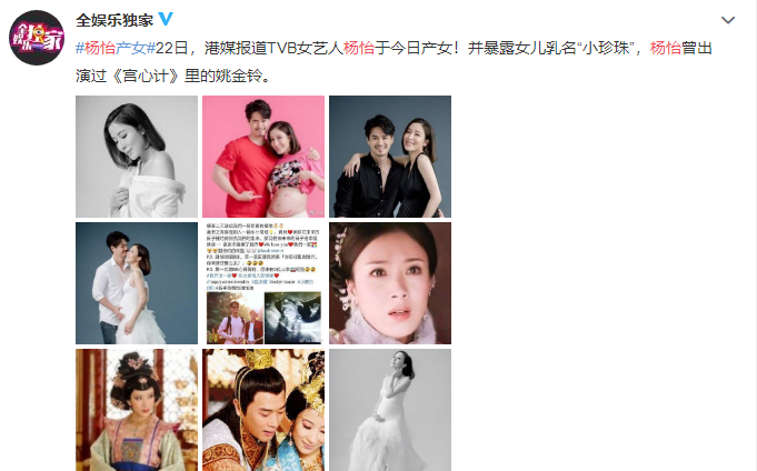 []TVB当家花旦杨怡产女 老公罗仲谦停工陪伴