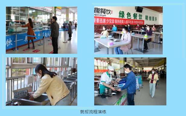 「」山东工业技师开展第三次防疫演练活动 全面夯实复学复课工作