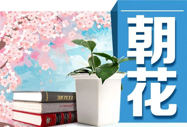 『上海译文出版社』上海译文出版社与“侧耳”联合发起“经典夜航线”名著接力朗读活动