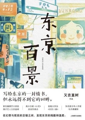 『上海译文出版社』上海译文出版社与“侧耳”联合发起“经典夜航线”名著接力朗读活动